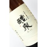 画像: 醴泉　酒無垢　初搾り生原酒　1800ml 【岐阜県】【玉泉堂酒造】【日本酒】