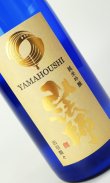 画像2: 山法師　純米吟醸　あらばしり生酒　720ml　 【山形県】【六歌仙】【日本酒】