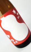 画像2: 國権　純米生原酒「垂れ口」　720ml 【福島県】【国権酒造】【日本酒】