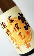 画像1: 宝山　蒸撰玉茜（たまあかね）　1800ml　【西酒造】【鹿児島県】【芋焼酎】