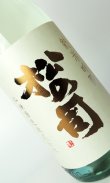 画像1: 松の司　純米吟醸　あらばしり　1800ml 【滋賀県】【松瀬酒造】【日本酒】