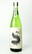 画像1: 無風　純米吟醸　生原酒　720ml 【岐阜県】【玉泉堂酒造】【日本酒】