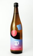 画像1: 若戎 ワカエビスプラス003 コウボ　720ml 【三重県】【若戎酒造】【日本酒】