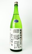 画像2: 米鶴　純米吟醸　三十四号仕込　1800ml 【山形県】【日本酒】