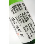 画像: 米鶴　純米吟醸　三十四号仕込　1800ml 【山形県】【日本酒】