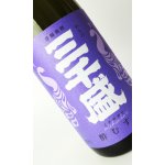 画像: 三千盛　酔むすび　1800ml 【岐阜県】【三千盛】【日本酒】