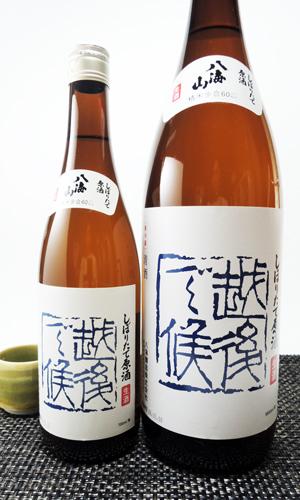 画像3: 八海山　しぼりたて原酒　越後で候（青越後）　1800ml 【新潟県】【八海山】【日本酒】