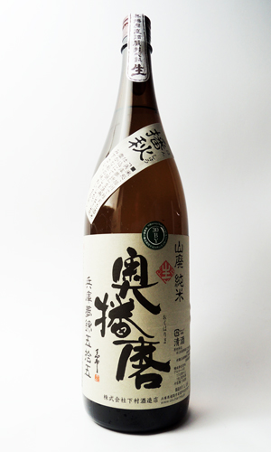 画像4: 奥播磨　播秋　山廃純米　1800ml 【兵庫県】【下村酒造店】【日本酒】【高級】