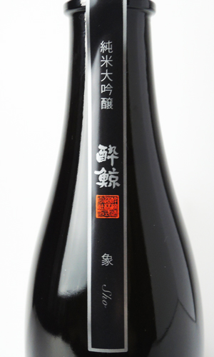 画像4: 酔鯨　純米大吟醸　象　sho 720ml 【高知県】【酔鯨酒造】【日本酒】【高級】