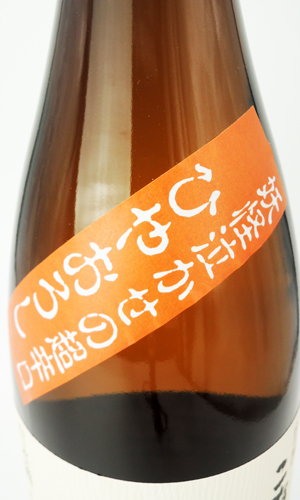 画像3: こなき　純米超辛口　ひやおろし　1800ml　 【鳥取県】【千代むすび酒造】【日本酒】