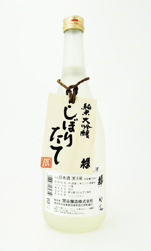 画像1: ほうらいせん　純米大吟醸　しぼりたて720ml 【愛知県】【関谷醸造】【日本酒】