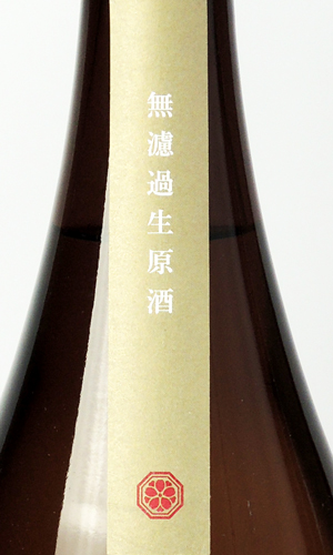 画像3: 敷島　特別純米　無濾過生原酒　夢吟香　1800ml 【愛知県】【日本酒】