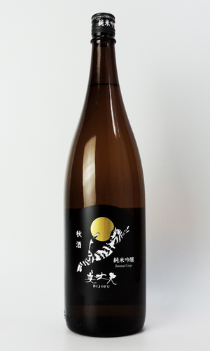 画像2: 美丈夫　純米吟醸　秋酒　1800ml  【高知県】【濱川商店】【日本酒】