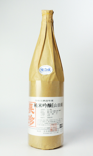 画像2: 長珍　純米吟醸　山田錦　令和5年度　1800ml　【愛知県】【長珍酒造】【日本酒】