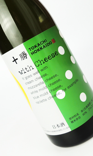 画像2: 「十勝」 with Cheese Green　720ml 【北海道】【上川大雪酒造】【日本酒】