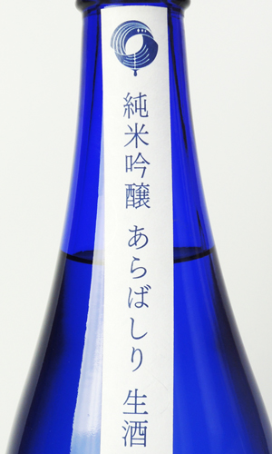 画像3: 山法師　純米吟醸　あらばしり生酒　1800ml　 【山形県】【六歌仙】【日本酒】