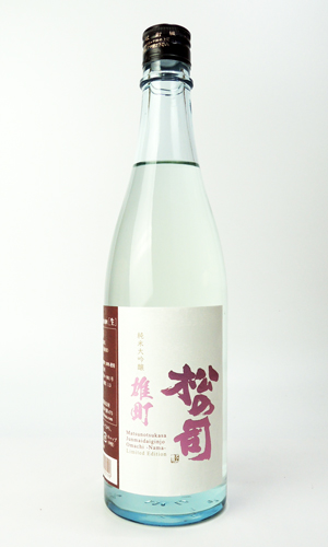 画像1: 松の司　純米大吟醸　雄町　生酒　720ml 【滋賀県】【松瀬酒造】【日本酒】